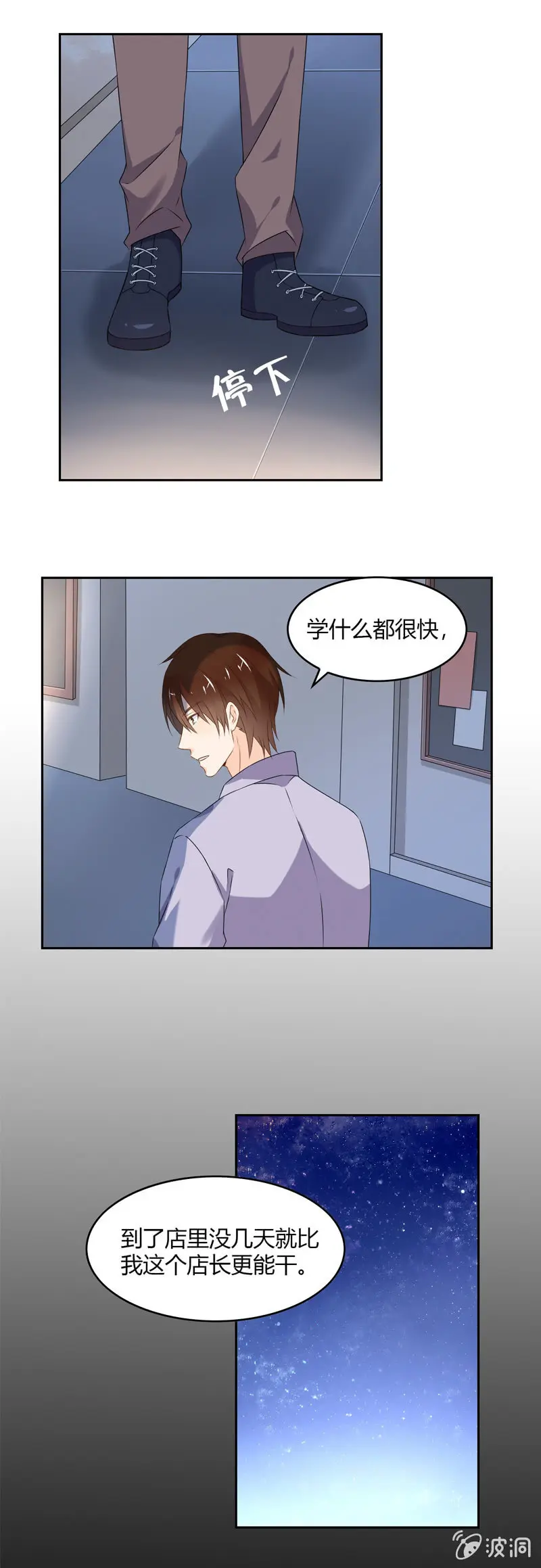 脆弱的人类 第9页