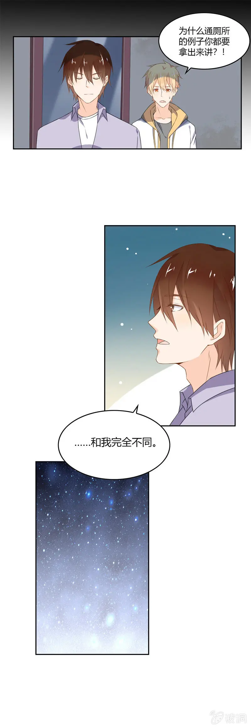 脆弱的人类 第12页