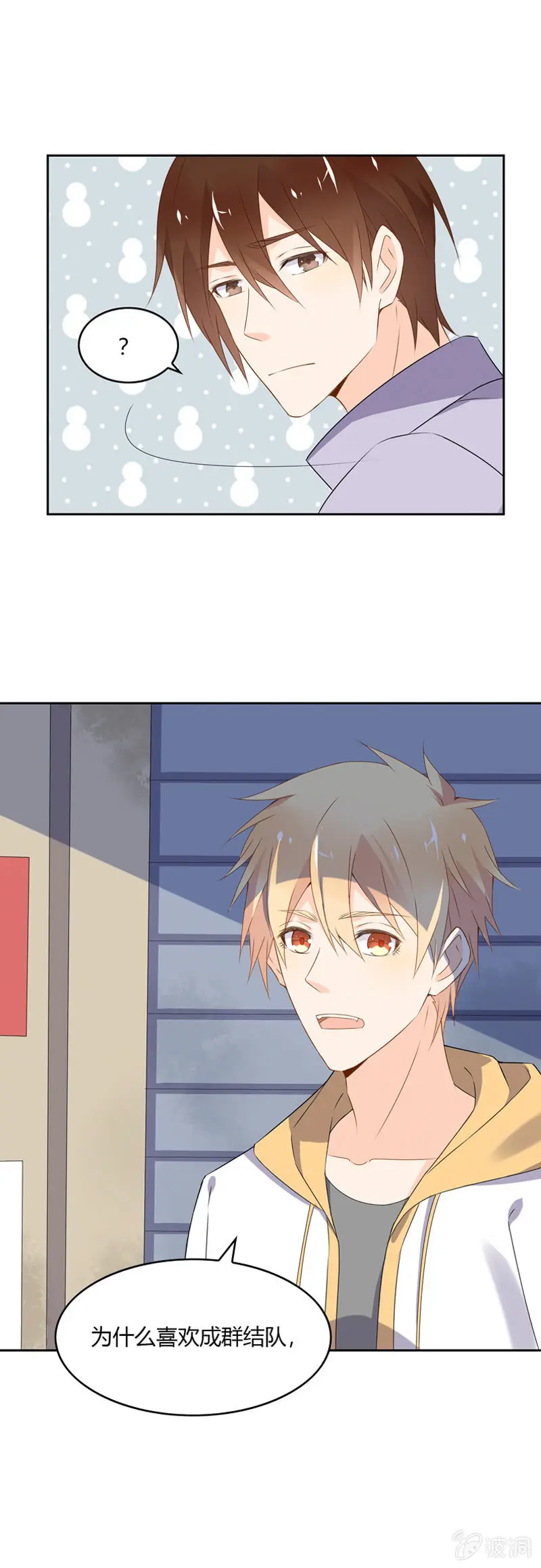 脆弱的人类 第15页