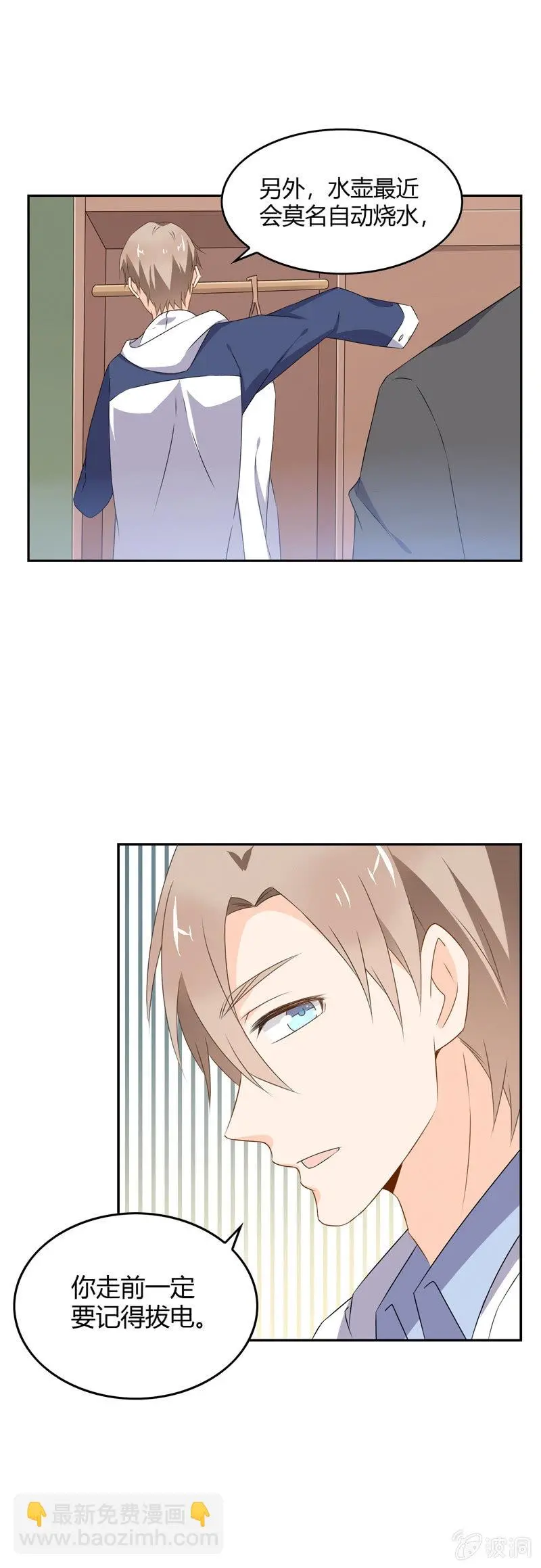 出状况！ 第2页