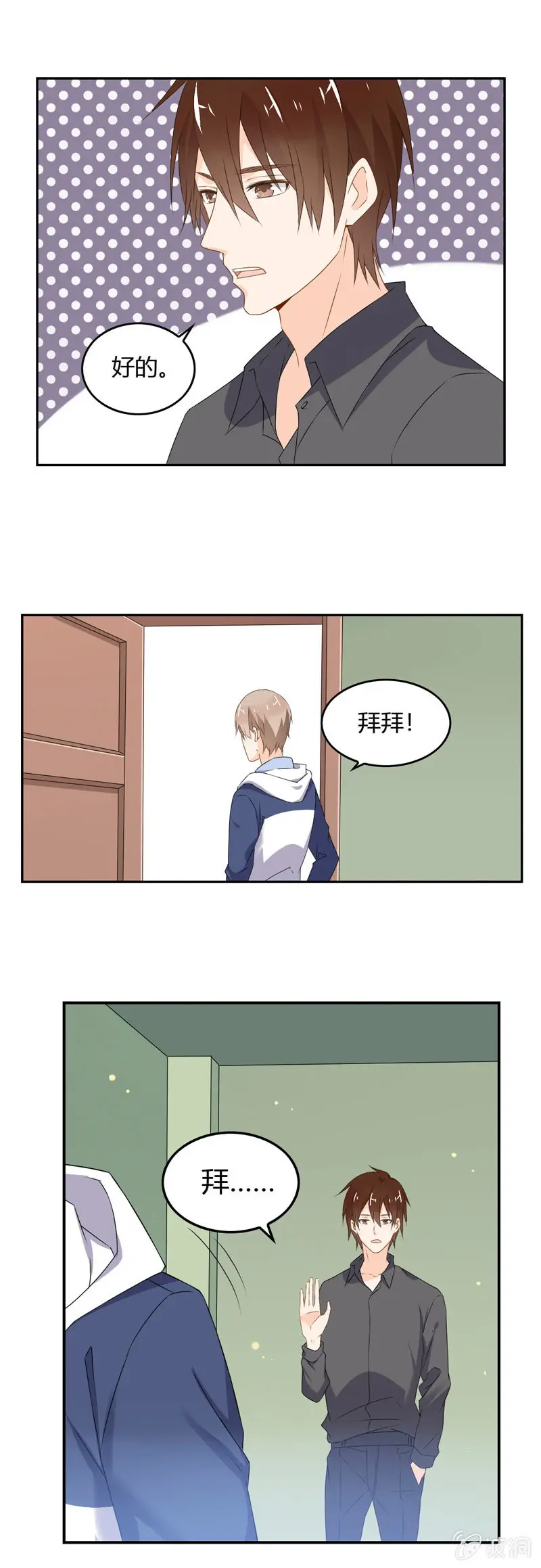 出状况！ 第3页
