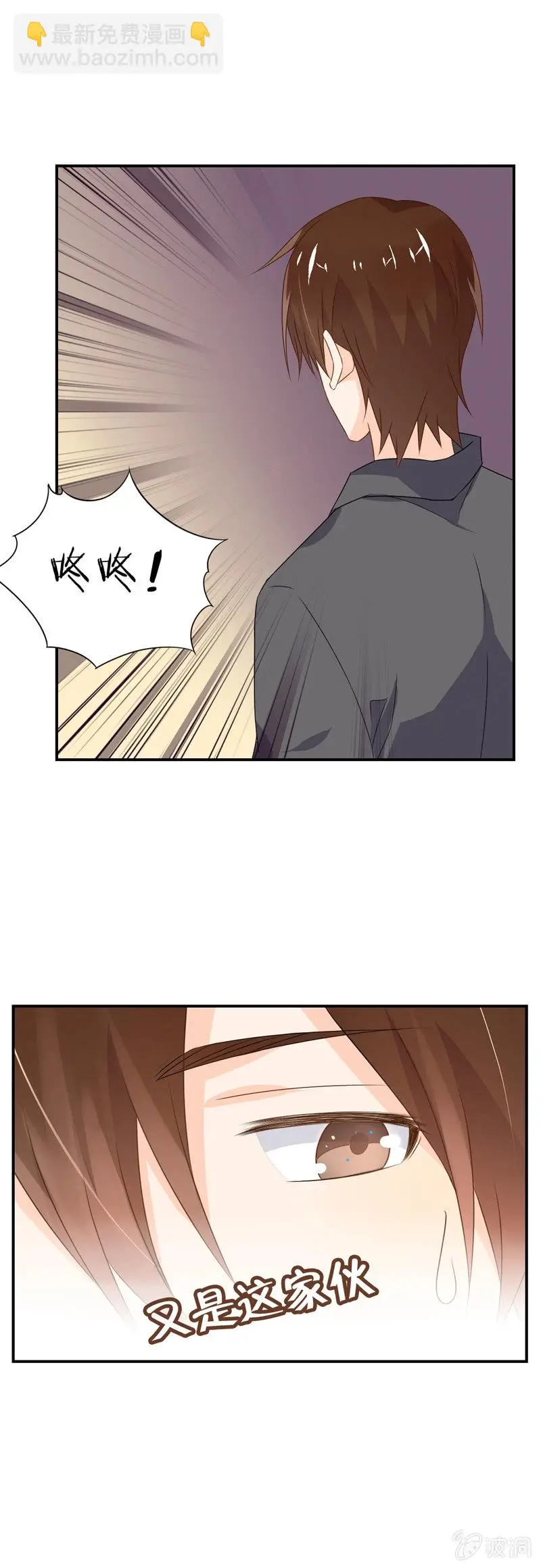 出状况！ 第8页