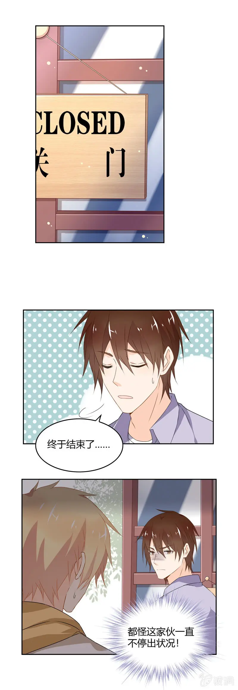 出状况！ 第11页