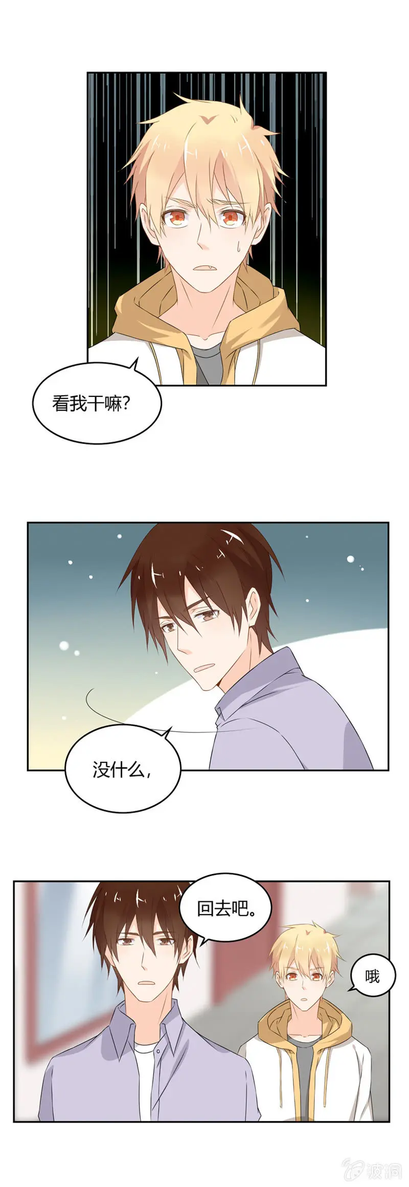 出状况！ 第12页