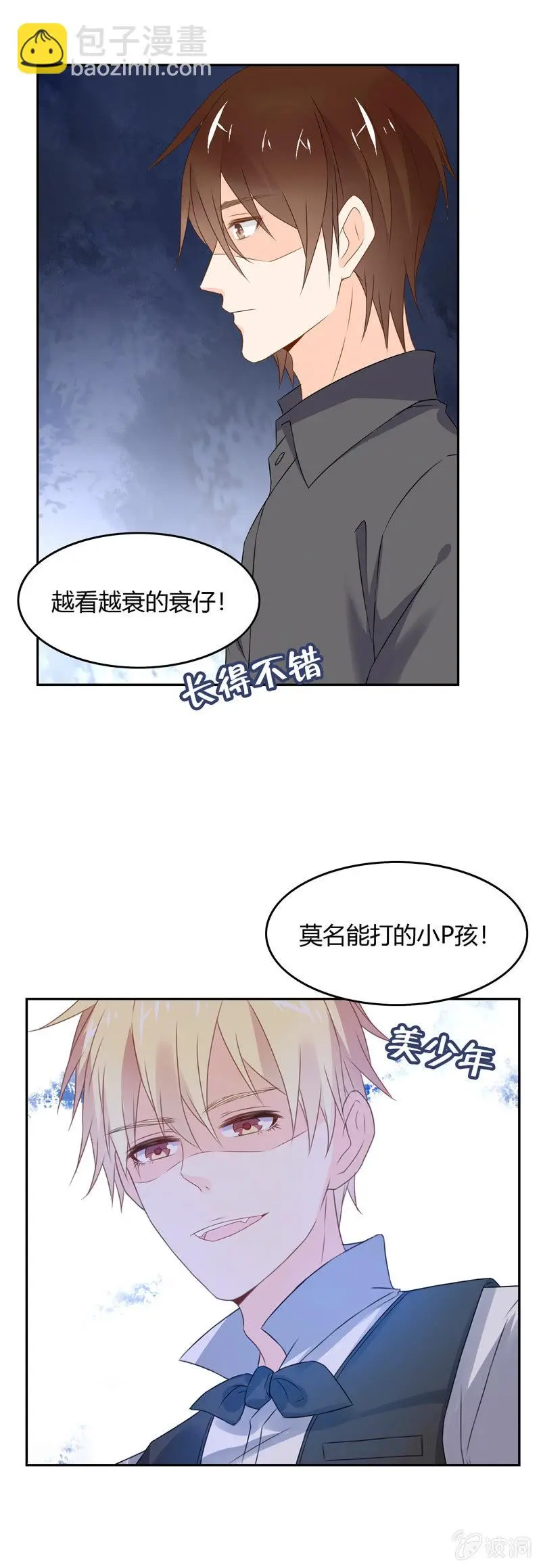 高颜值的妖怪 第4页