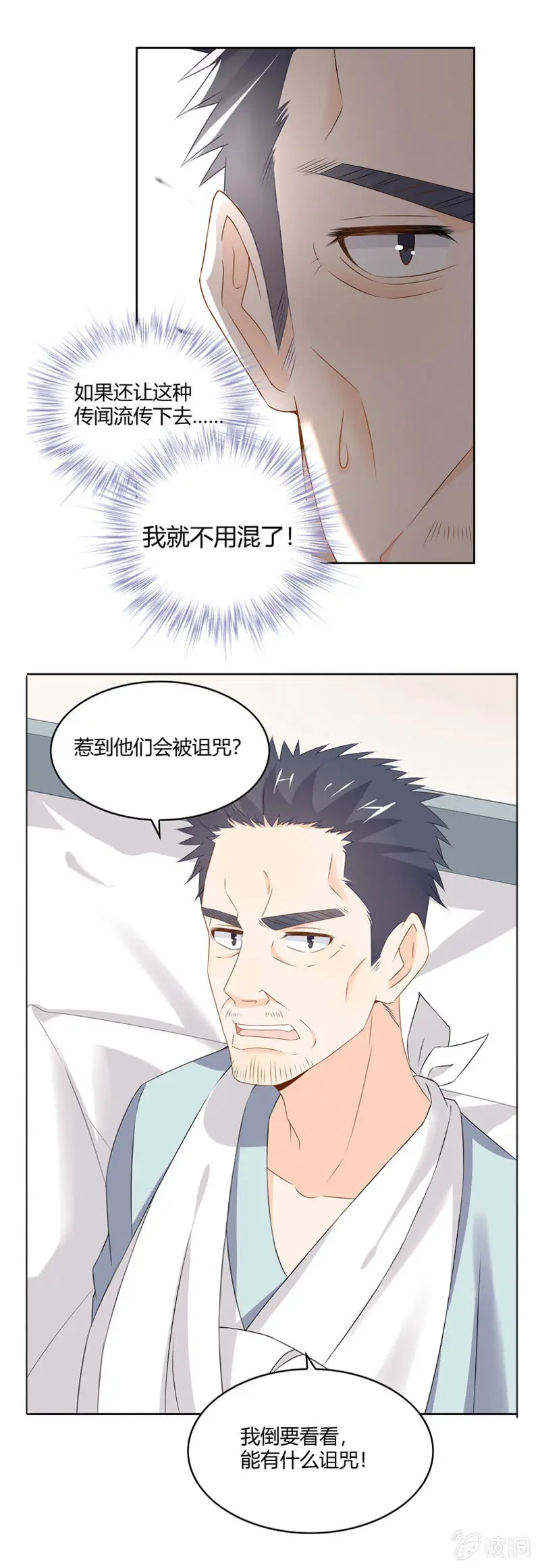 高颜值的妖怪 第11页