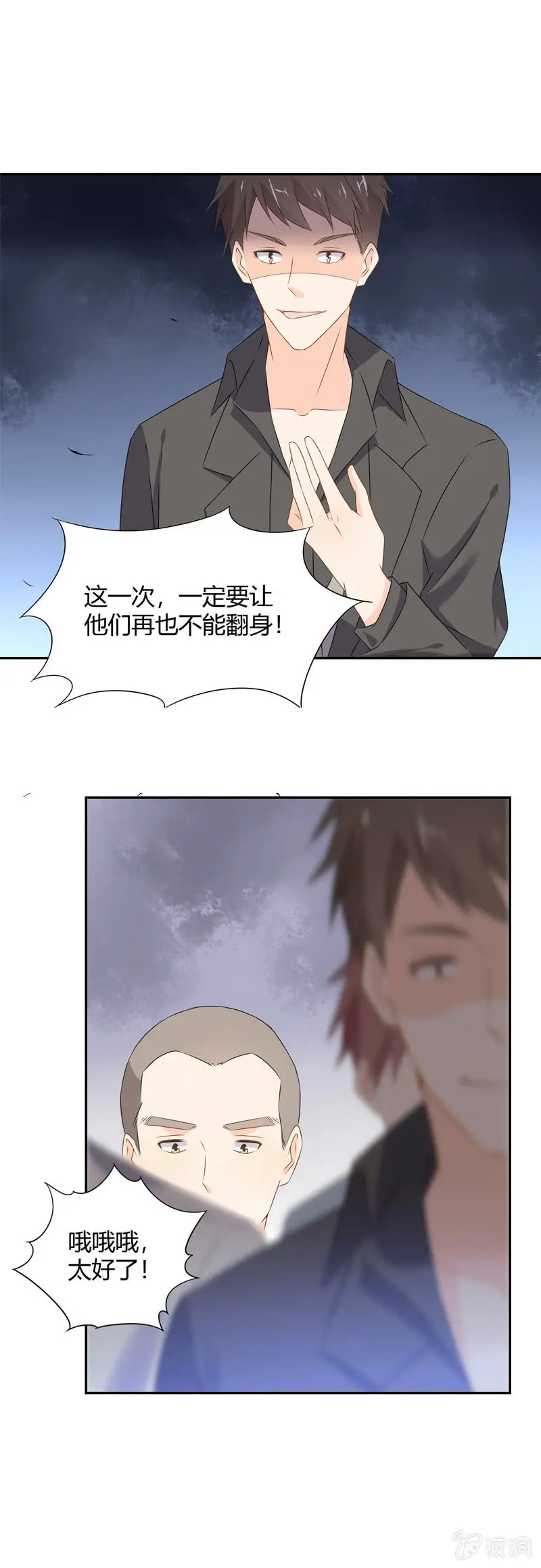 高颜值的妖怪 第13页