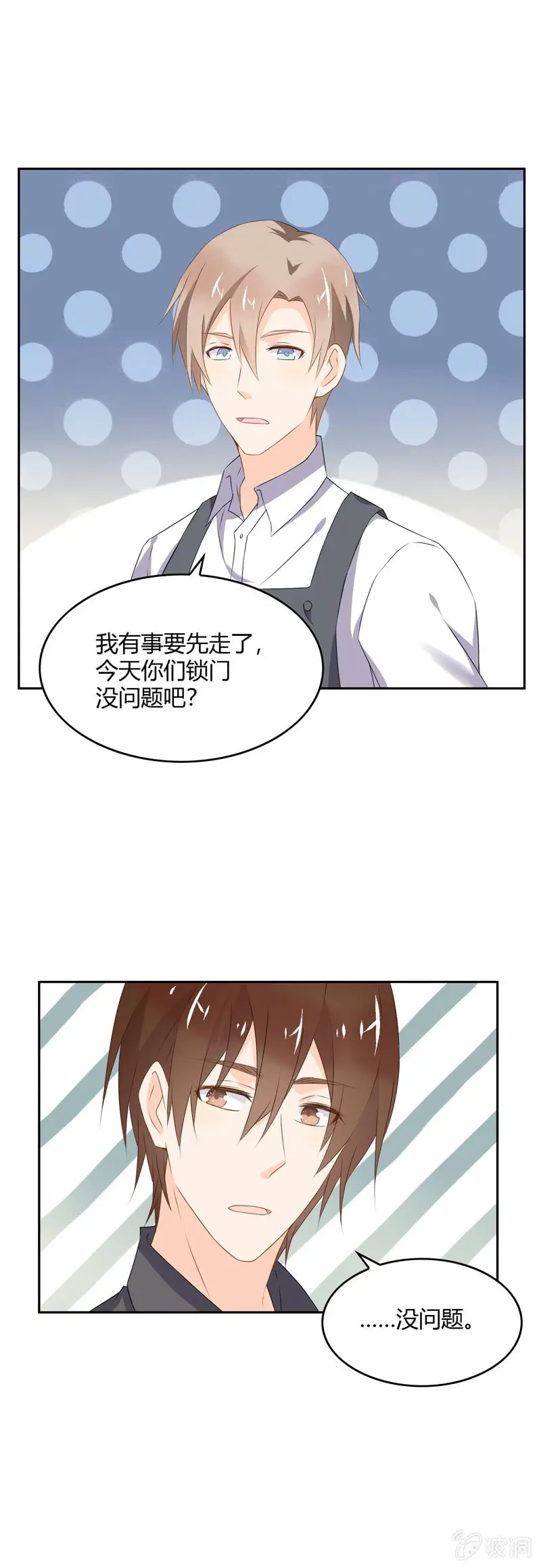 高颜值的妖怪 第15页