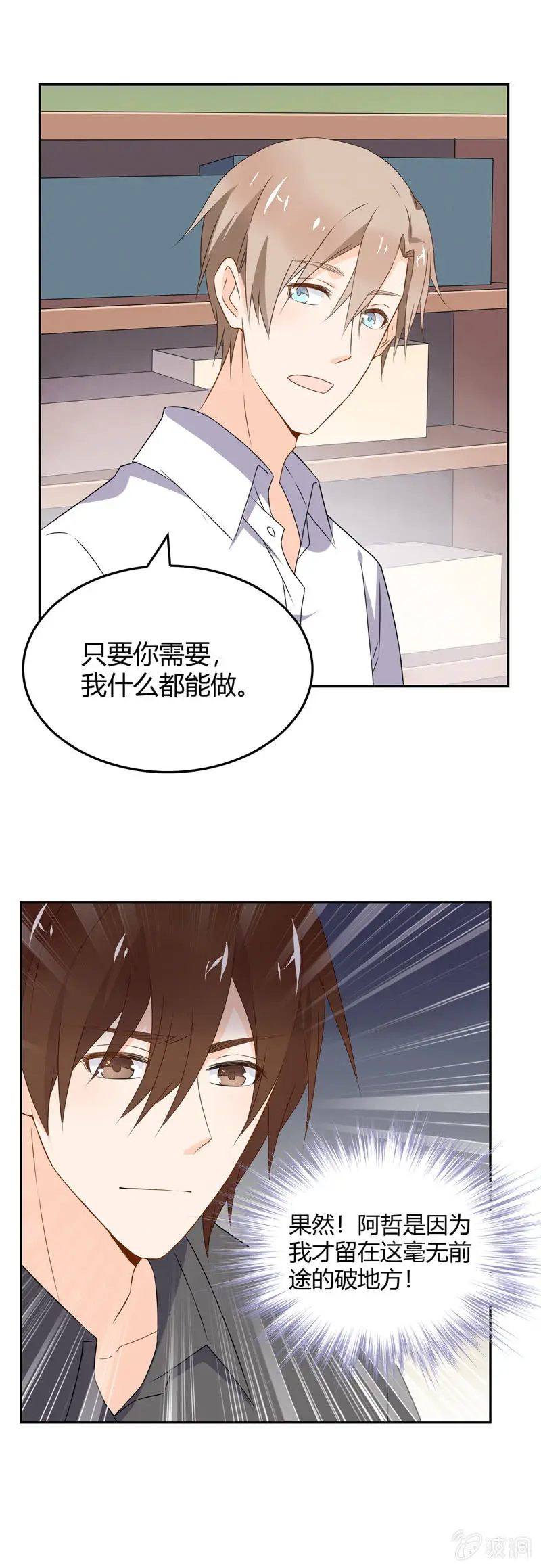 去做想做的事 第2页