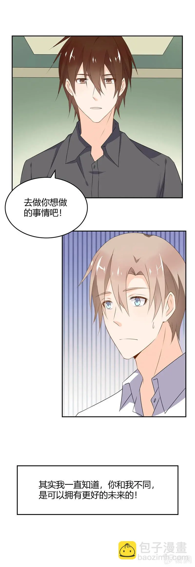 去做想做的事 第5页