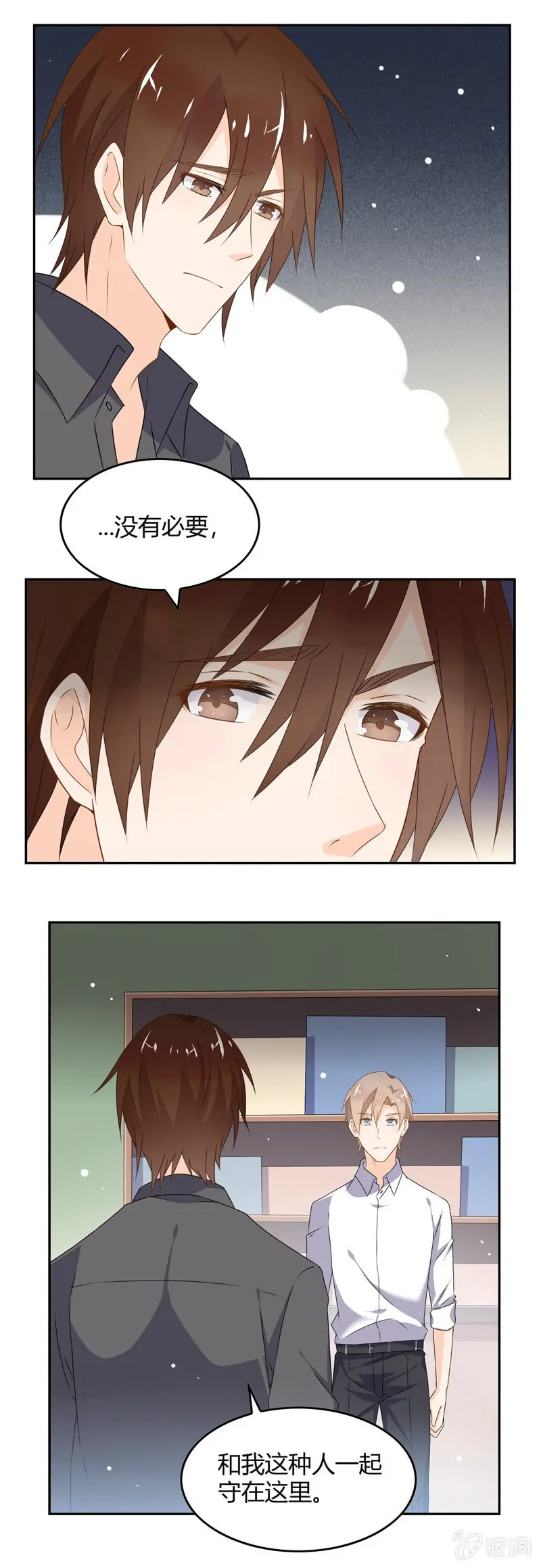 去做想做的事 第6页