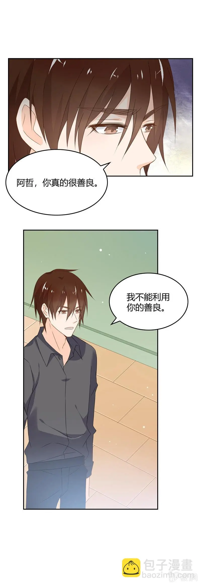 去做想做的事 第8页