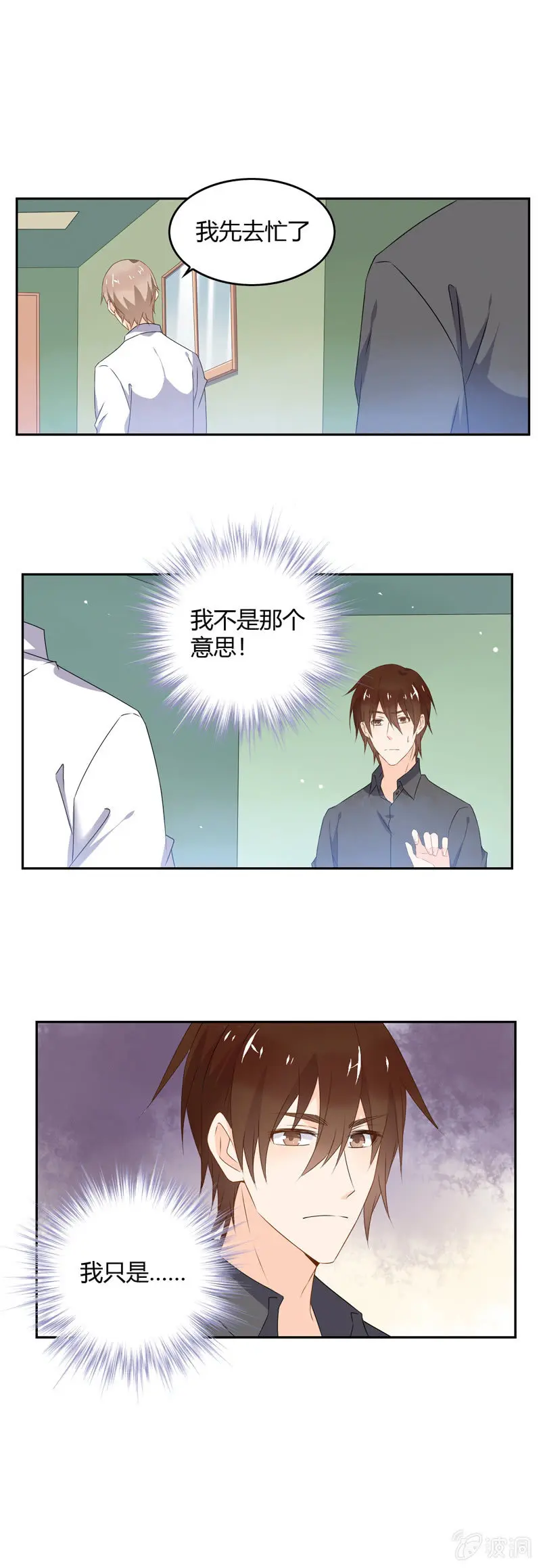 去做想做的事 第11页