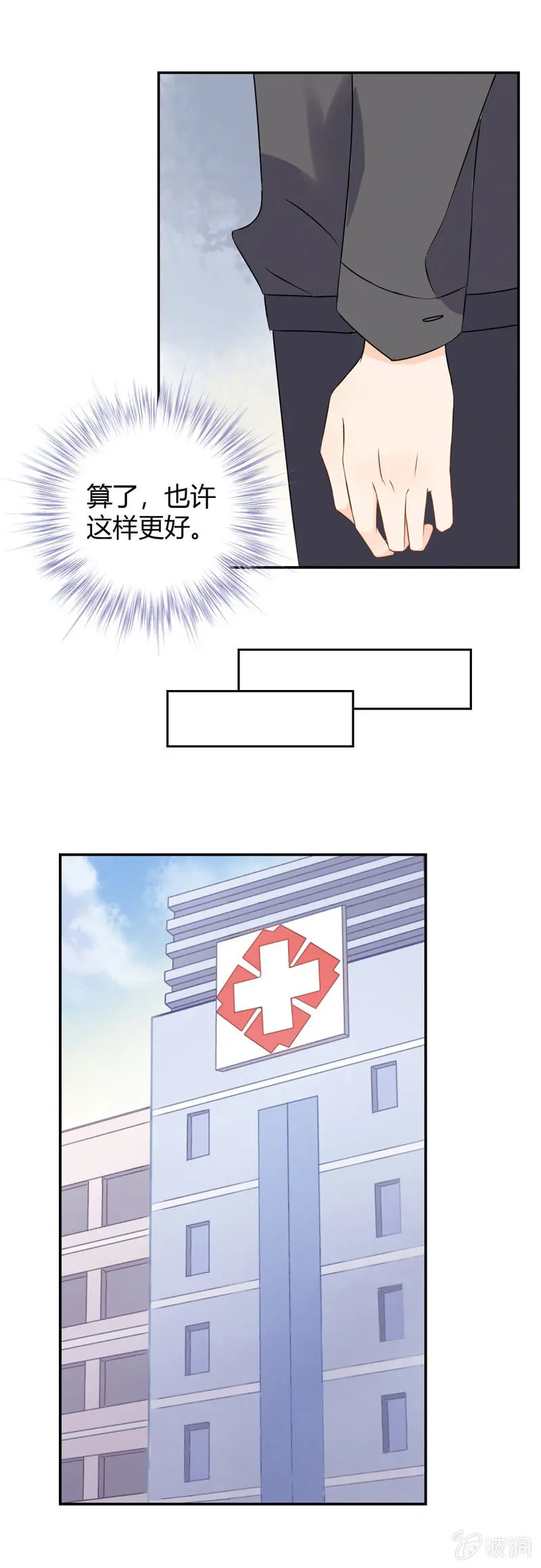 去做想做的事 第12页