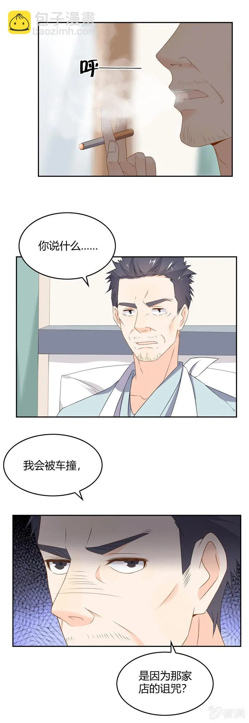 去做想做的事 第14页