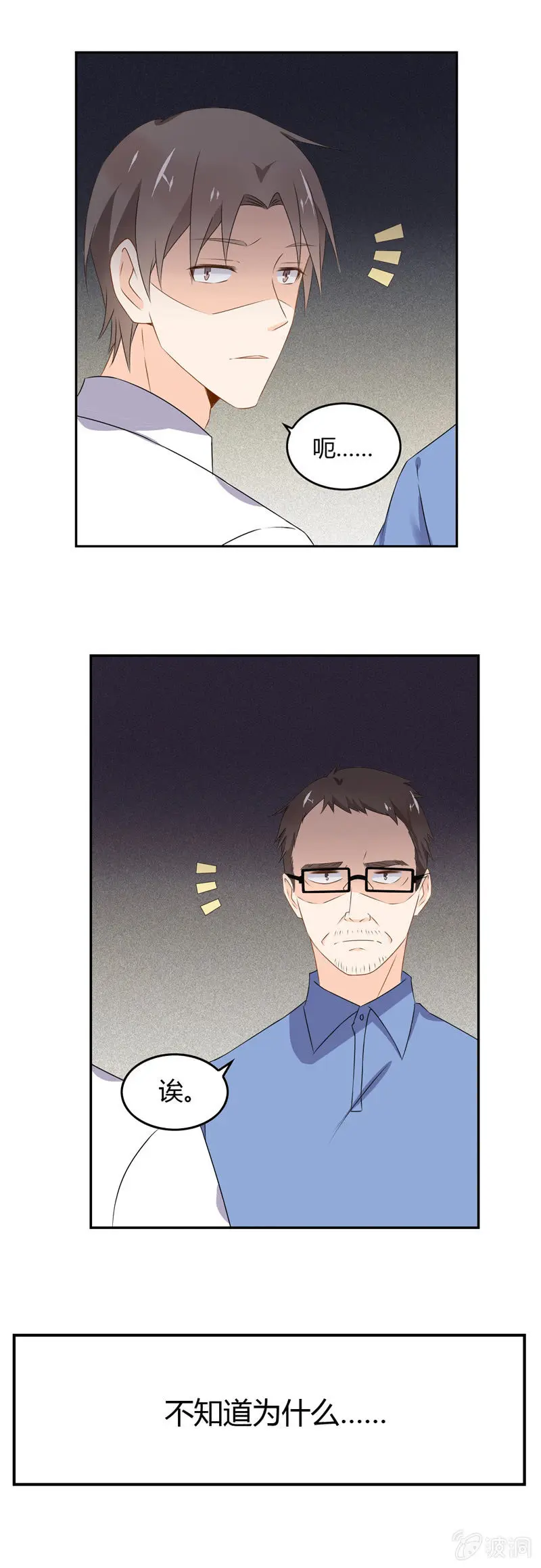 纽带 第5页