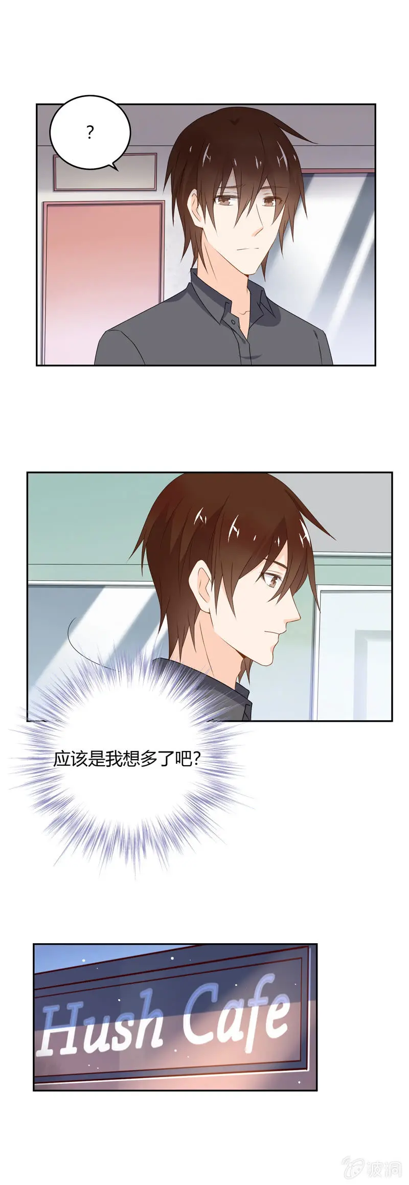 纽带 第7页