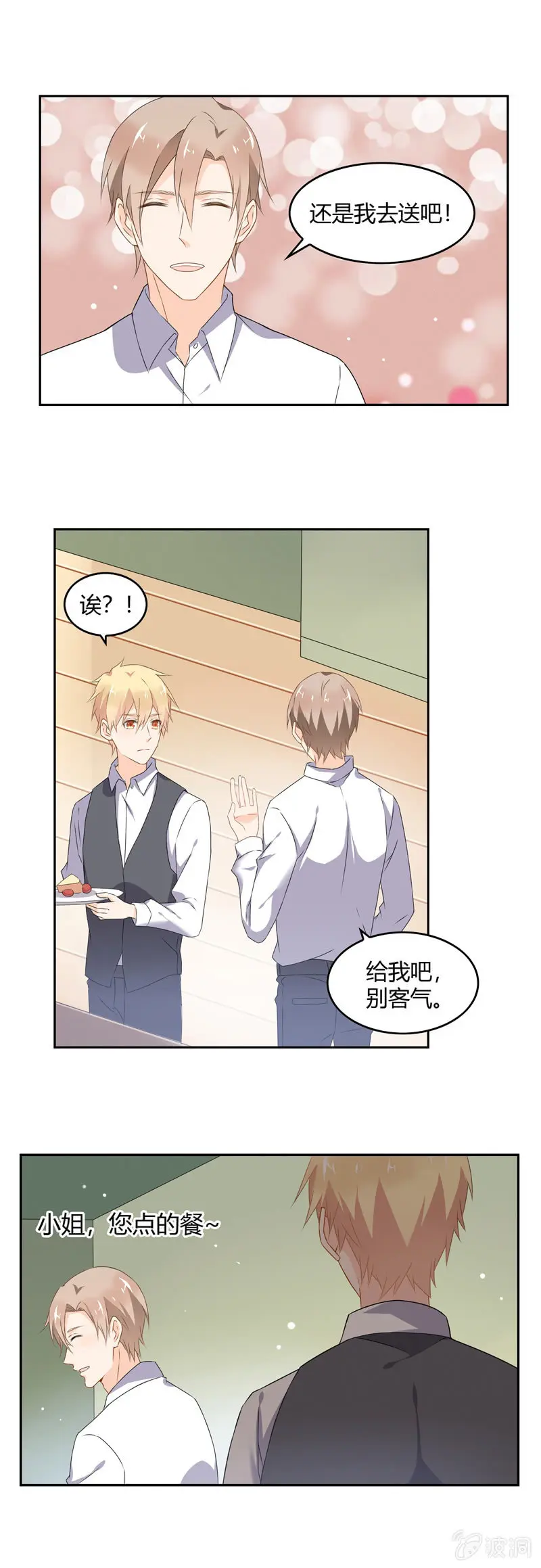 纽带 第8页