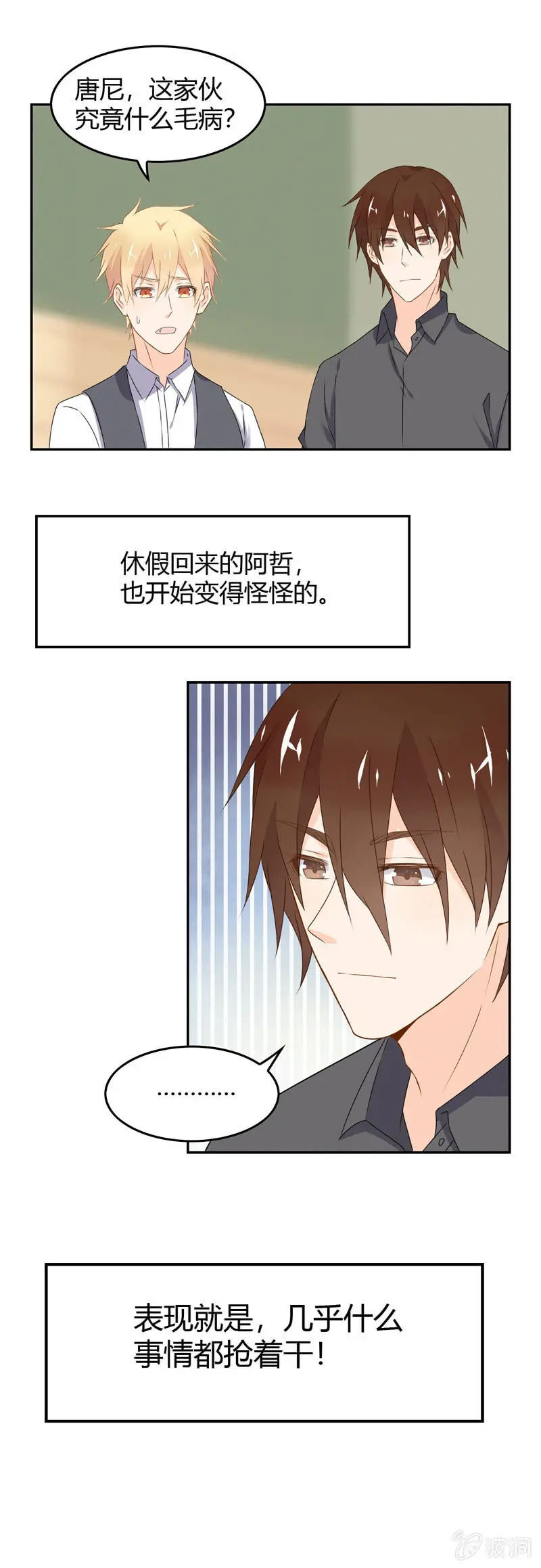 纽带 第9页