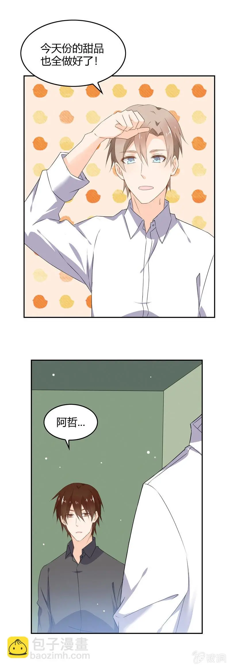 纽带 第12页
