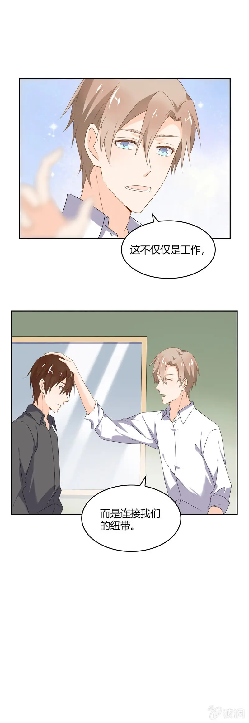 纽带 第15页