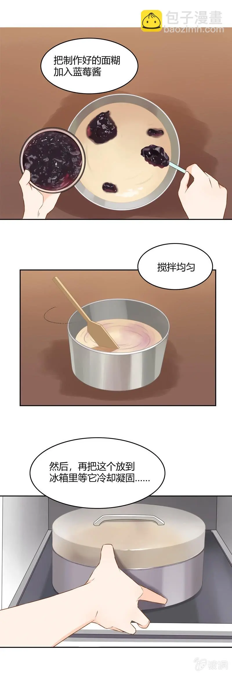 好吃的新品 第8页