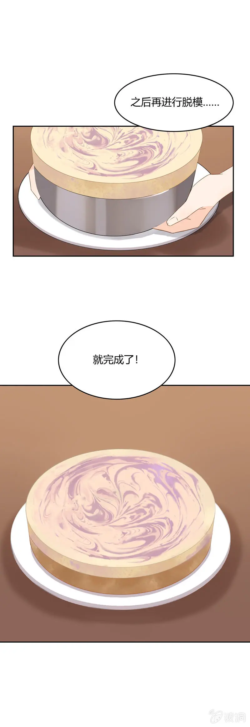 好吃的新品 第9页