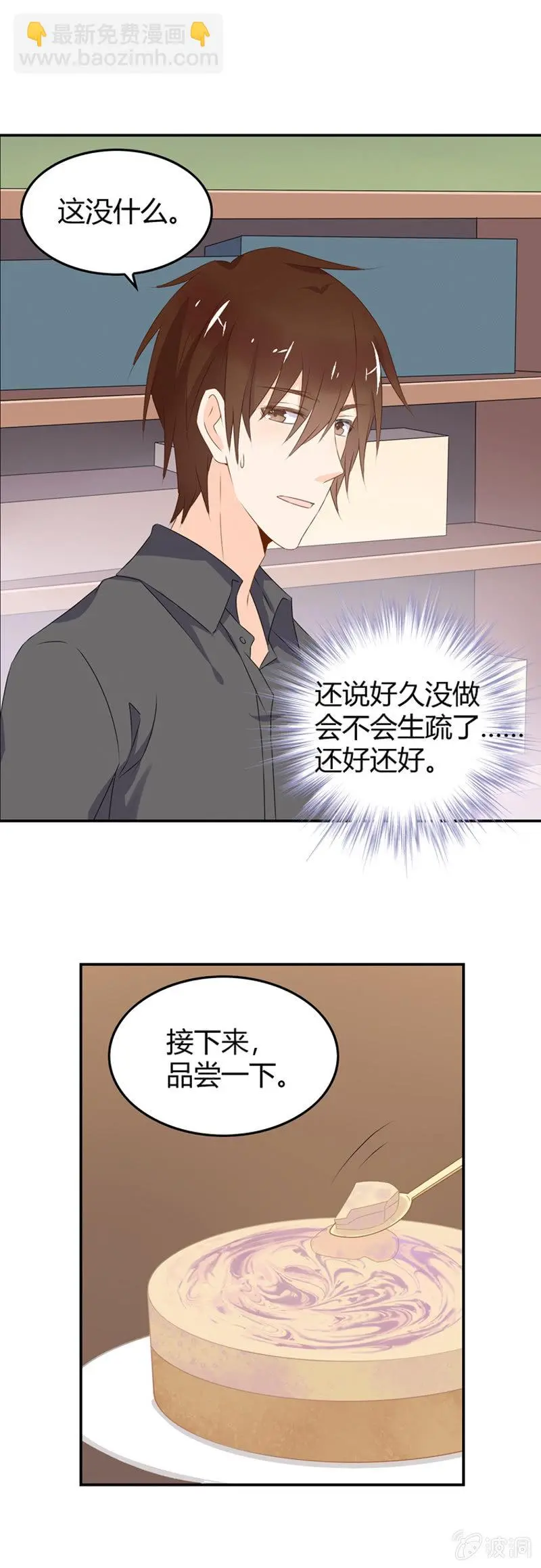 好吃的新品 第11页