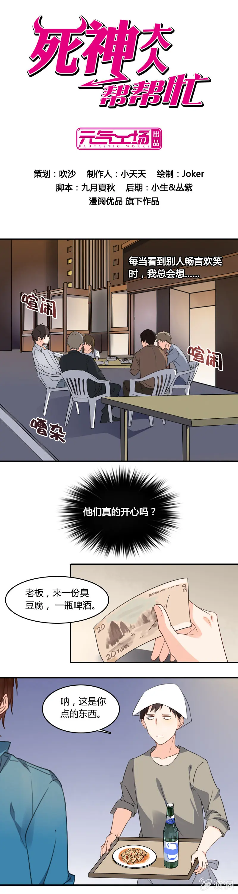 没人比我更倒霉 第1页