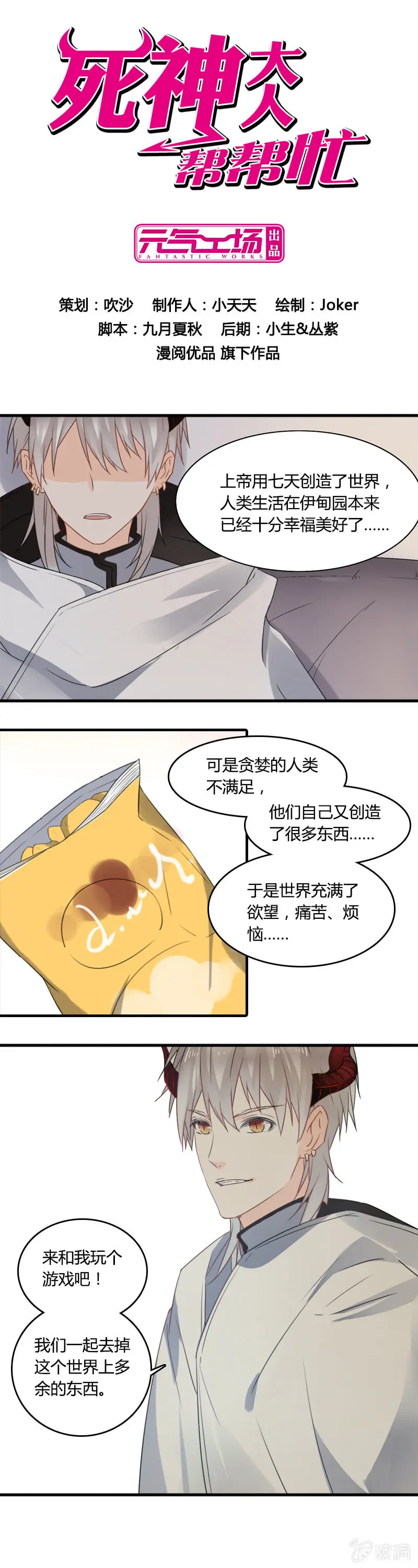 来场交易吧！ 第1页