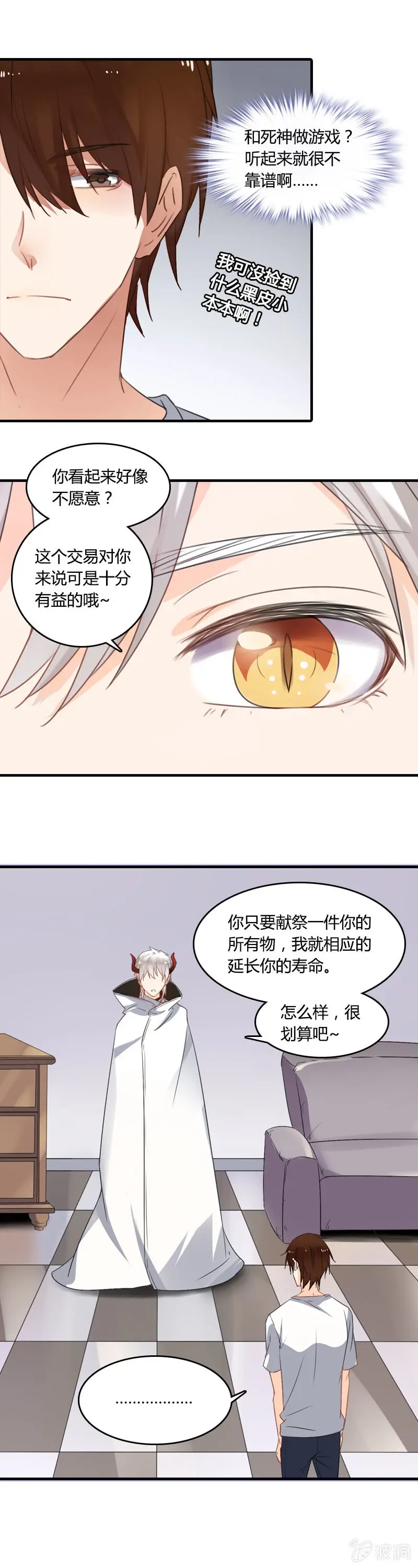 来场交易吧！ 第2页