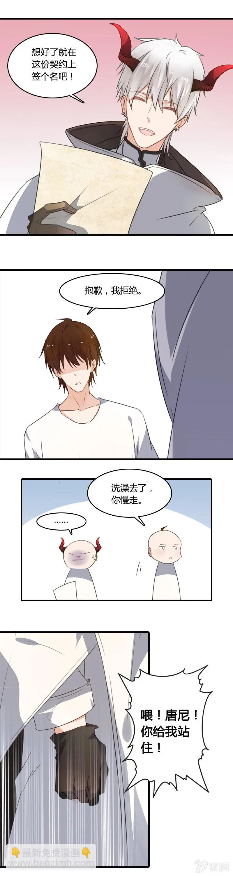 来场交易吧！ 第3页