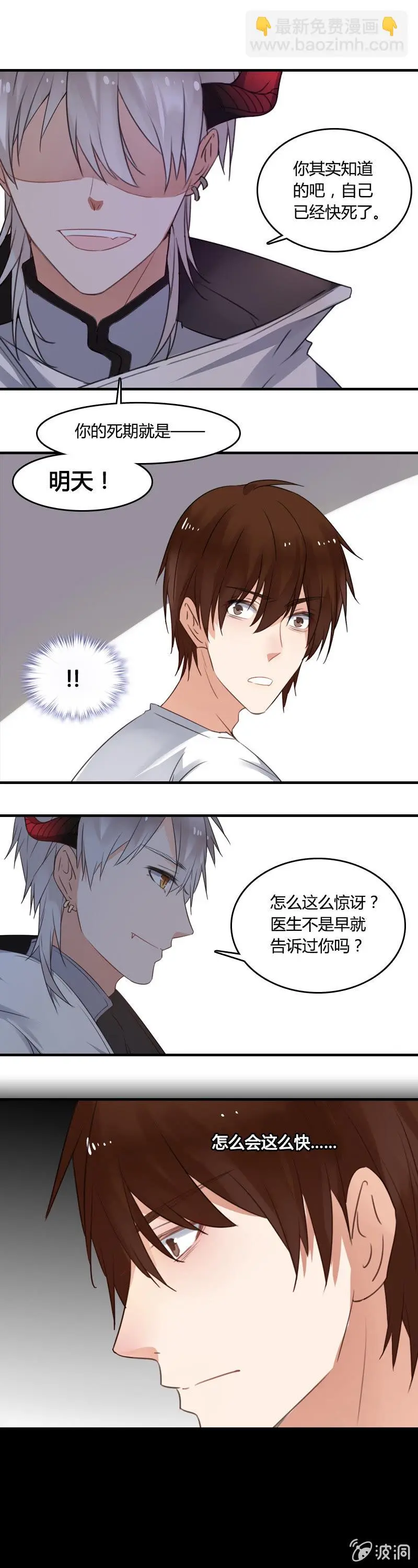 来场交易吧！ 第4页