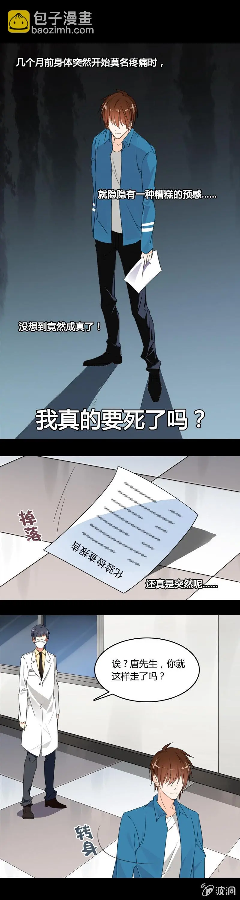 来场交易吧！ 第6页