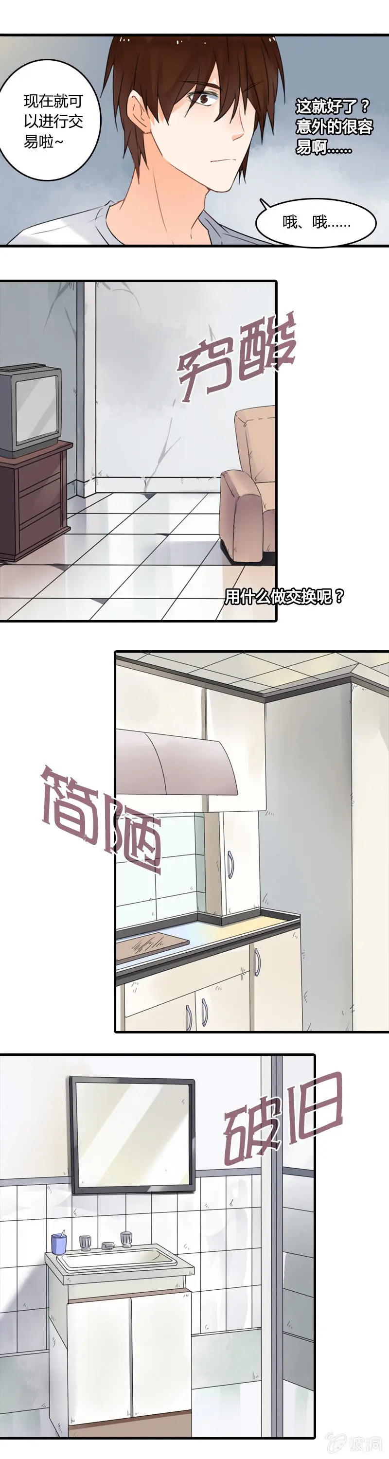 来场交易吧！ 第11页