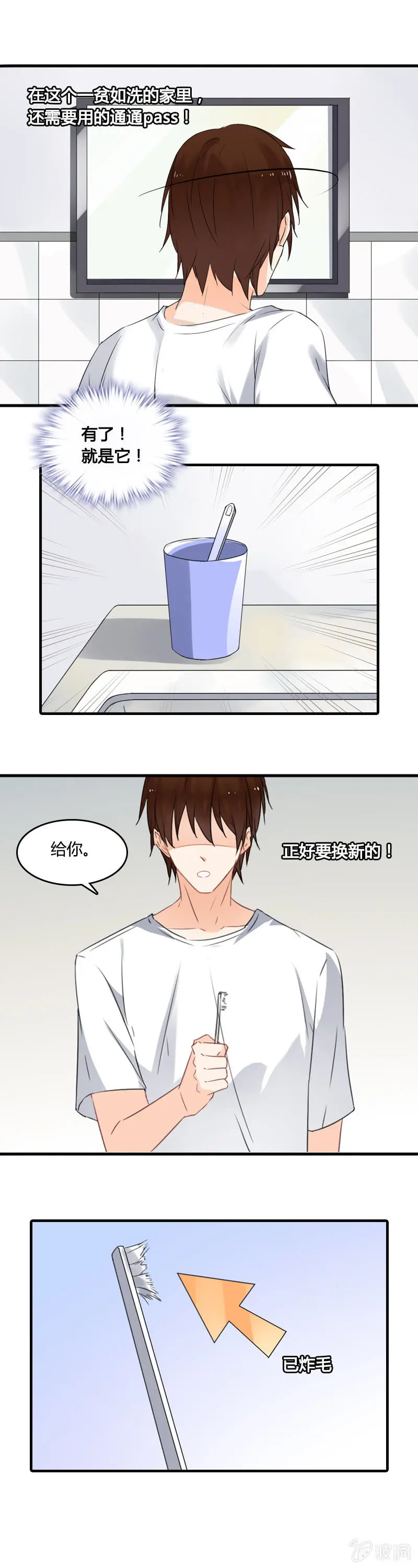 来场交易吧！ 第12页