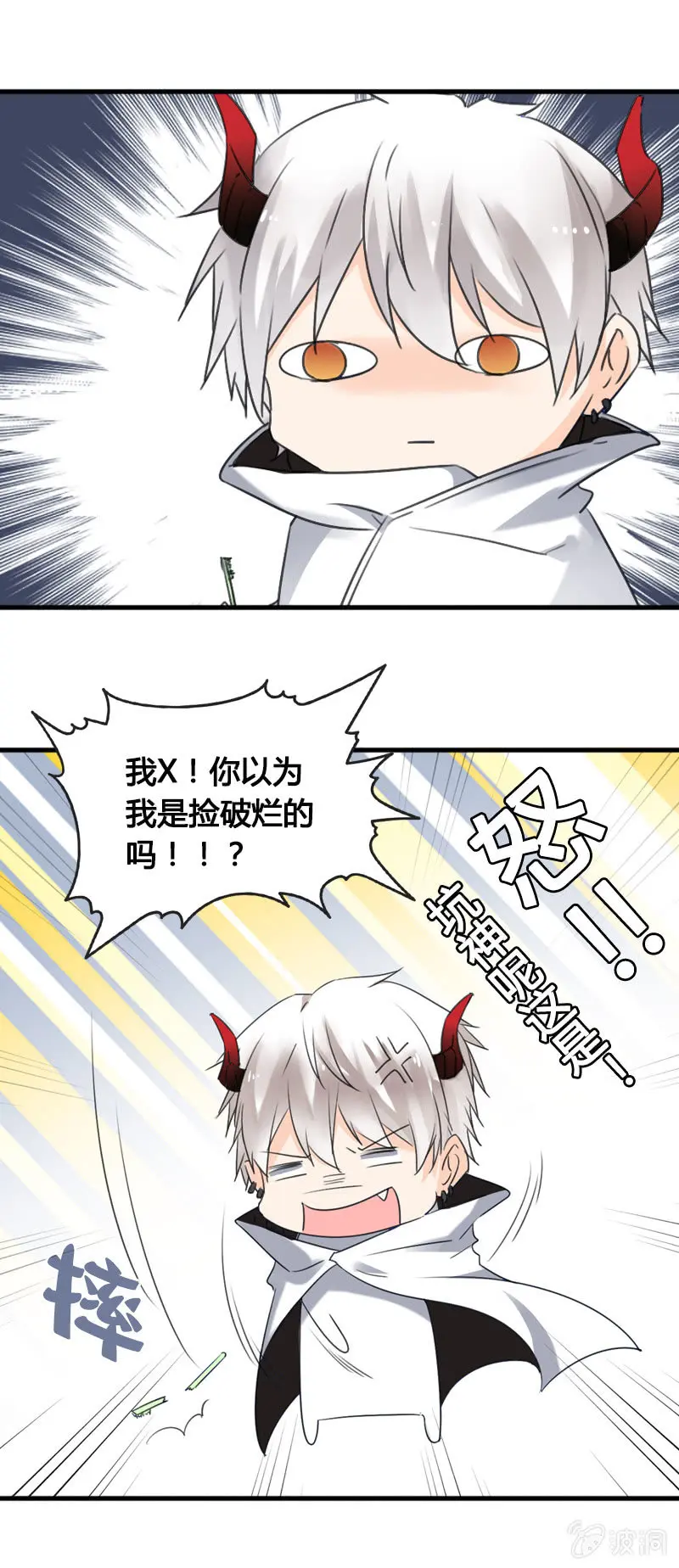 来场交易吧！ 第13页