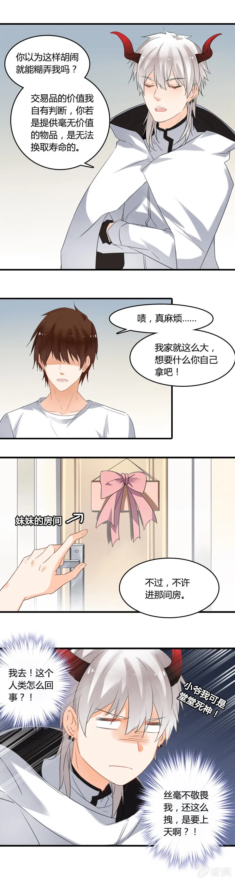 没想到你这么可爱 第2页