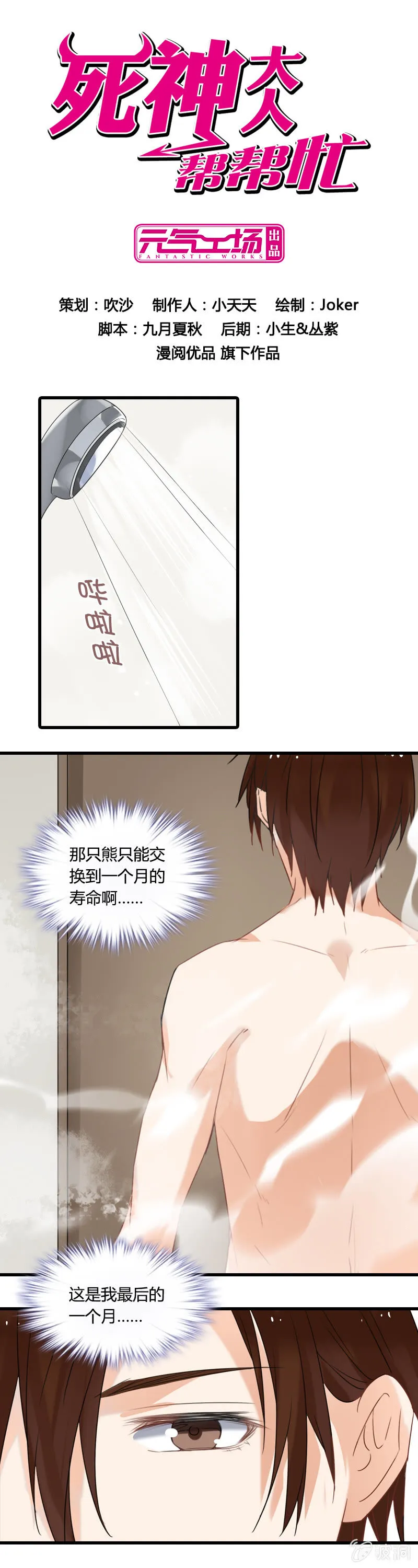无FUCK说 第1页