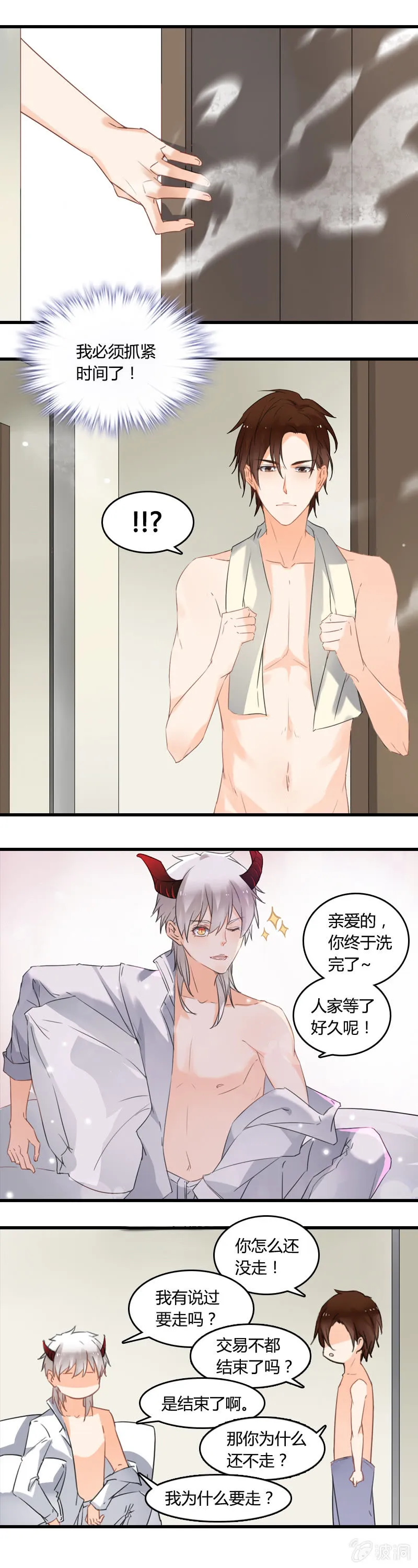 无FUCK说 第2页