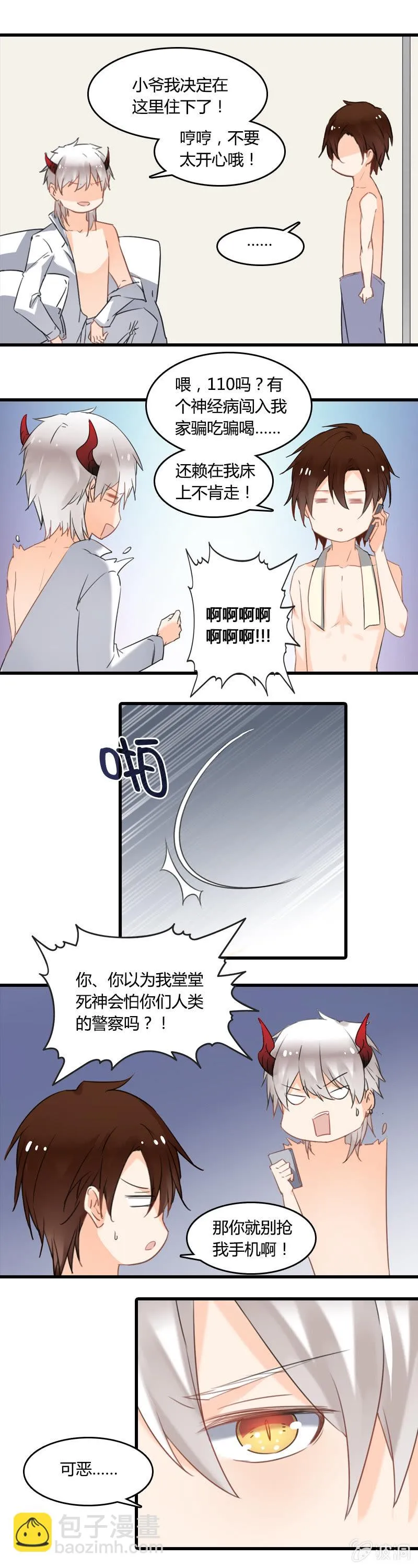 无FUCK说 第3页