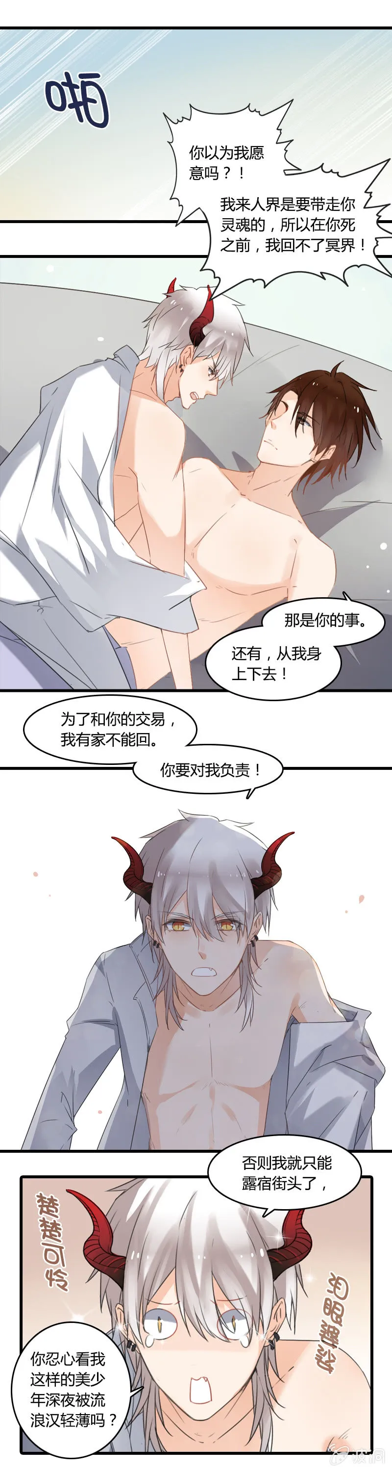 无FUCK说 第4页