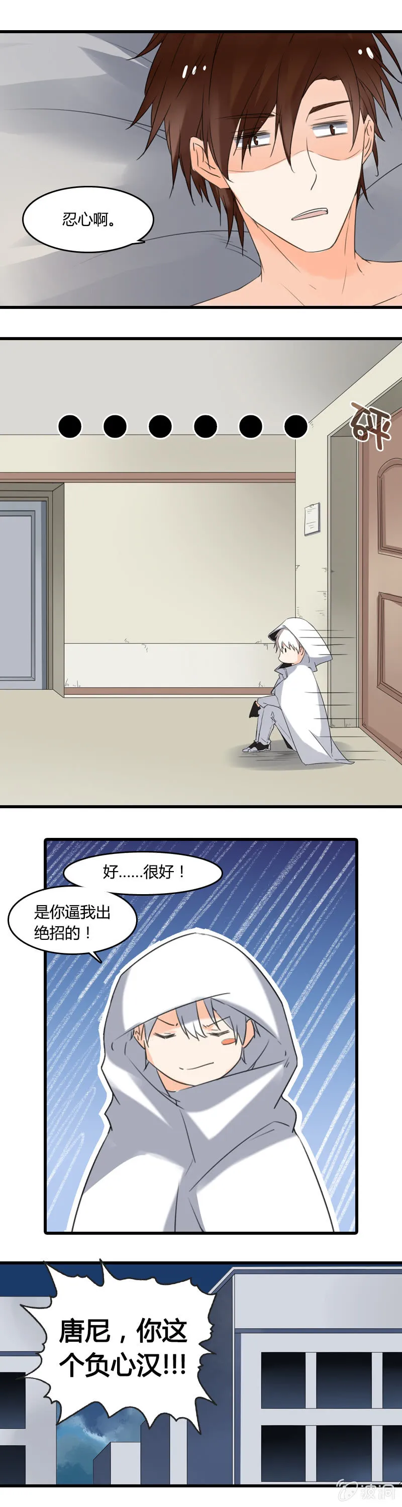 无FUCK说 第5页
