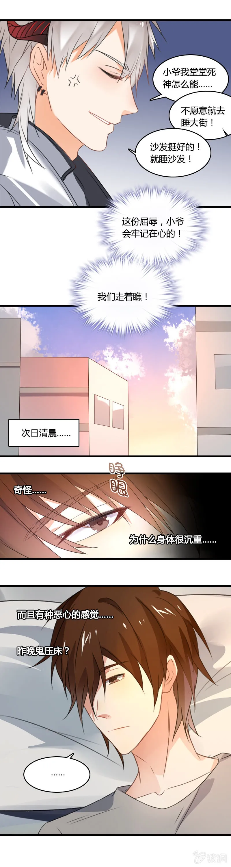 无FUCK说 第8页