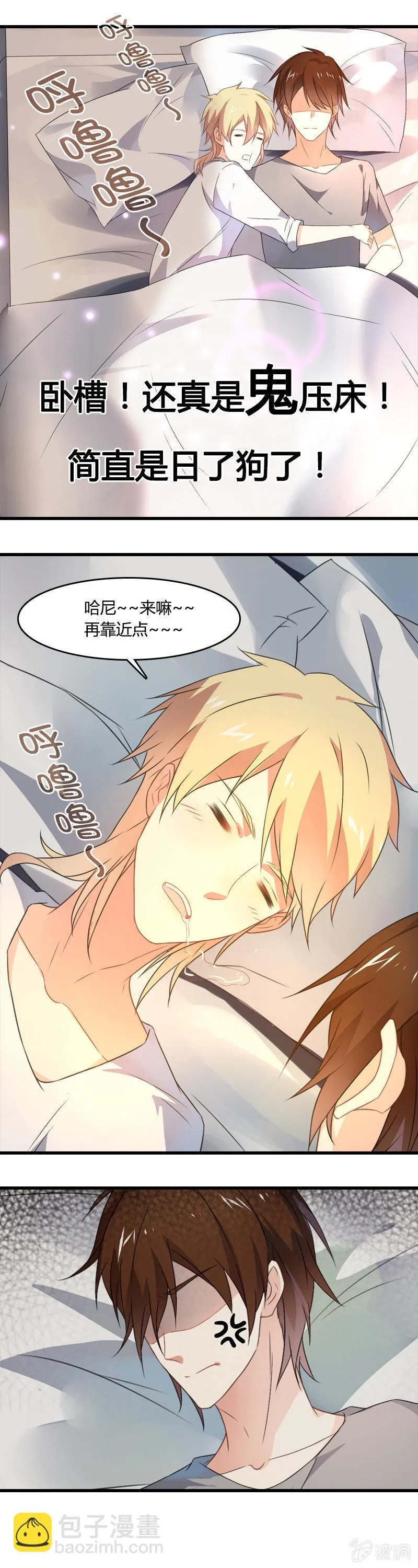 无FUCK说 第9页