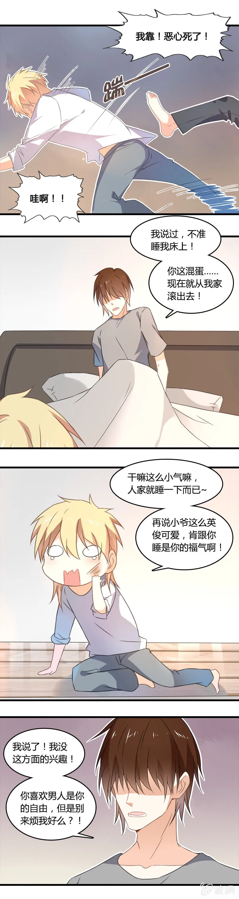 无FUCK说 第10页