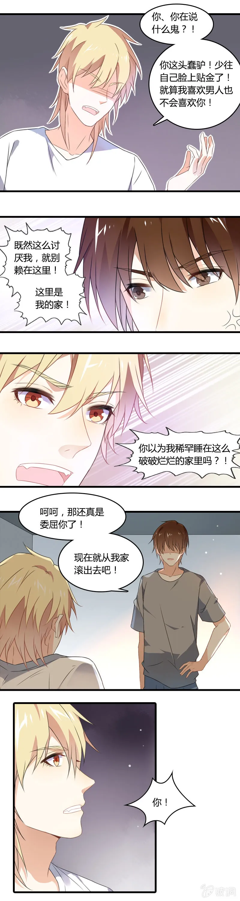 无FUCK说 第11页