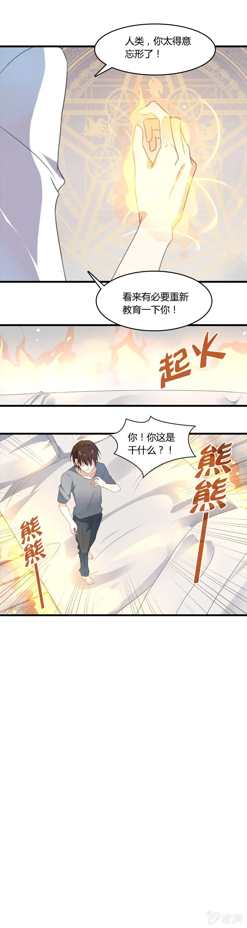 无FUCK说 第12页