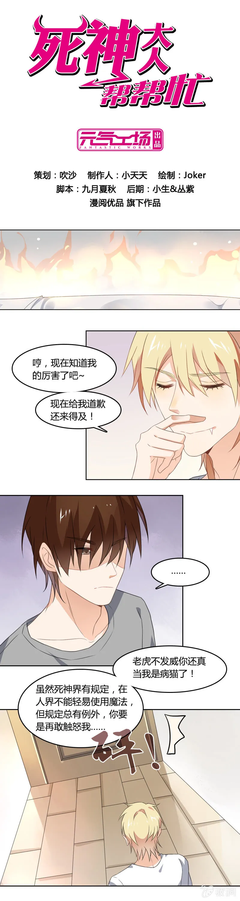 床头吵架 第1页