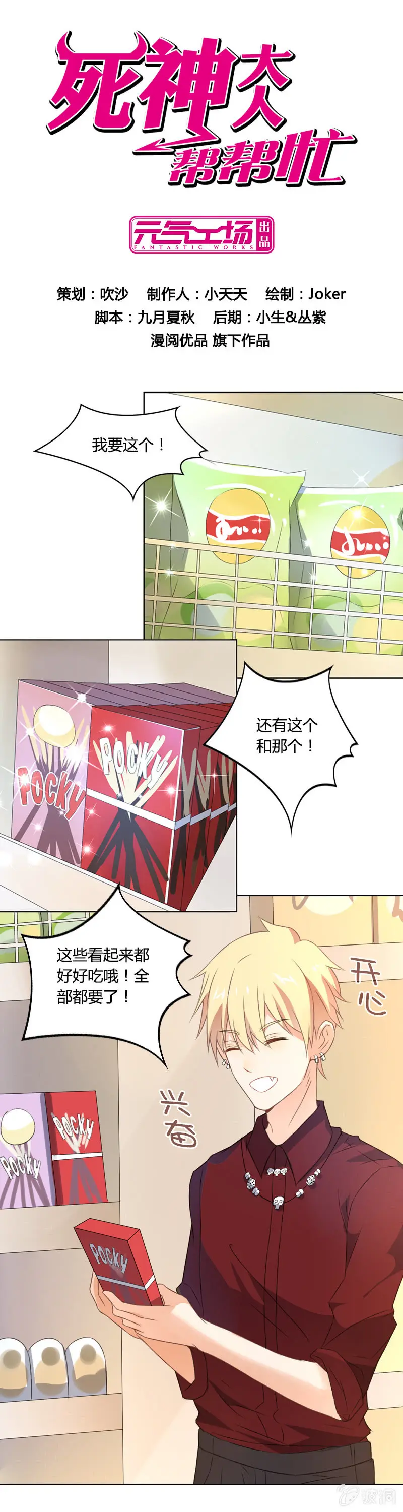 床尾和 第1页